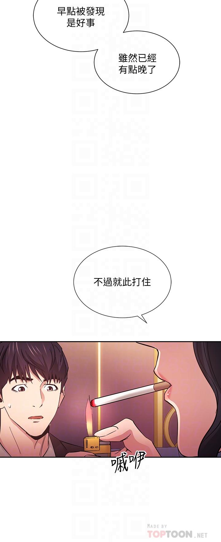 韩国漫画朋友的妈妈韩漫_朋友的妈妈-第74话-干到我无法思考在线免费阅读-韩国漫画-第18张图片