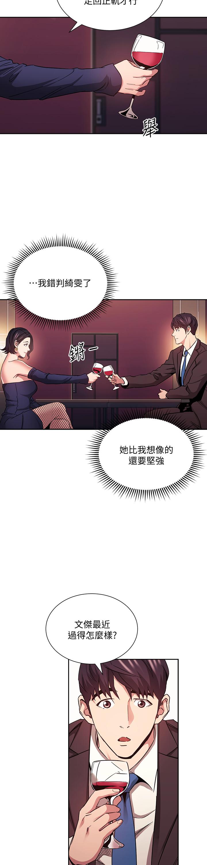 韩国漫画朋友的妈妈韩漫_朋友的妈妈-第74话-干到我无法思考在线免费阅读-韩国漫画-第20张图片
