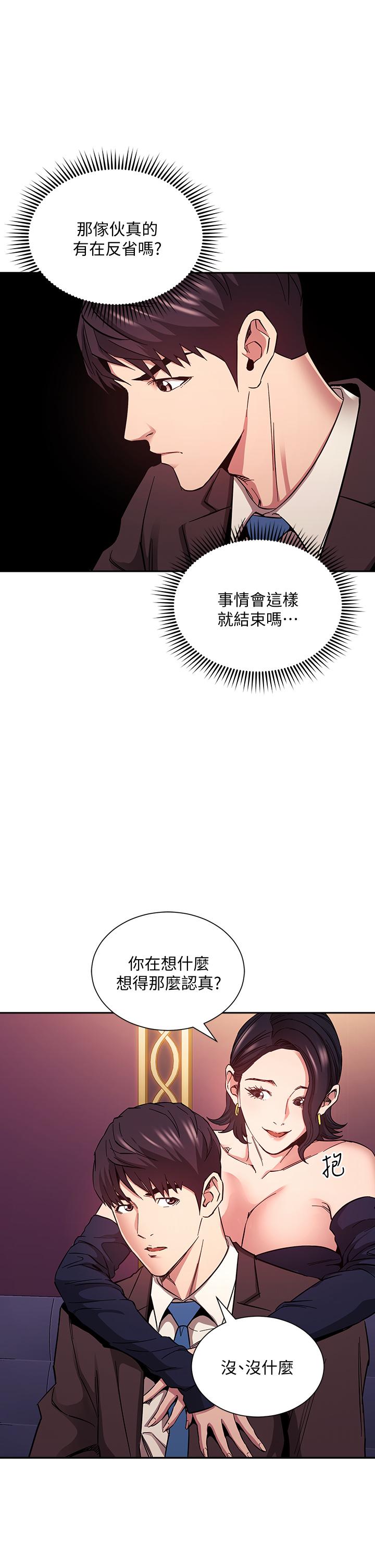 韩国漫画朋友的妈妈韩漫_朋友的妈妈-第74话-干到我无法思考在线免费阅读-韩国漫画-第22张图片