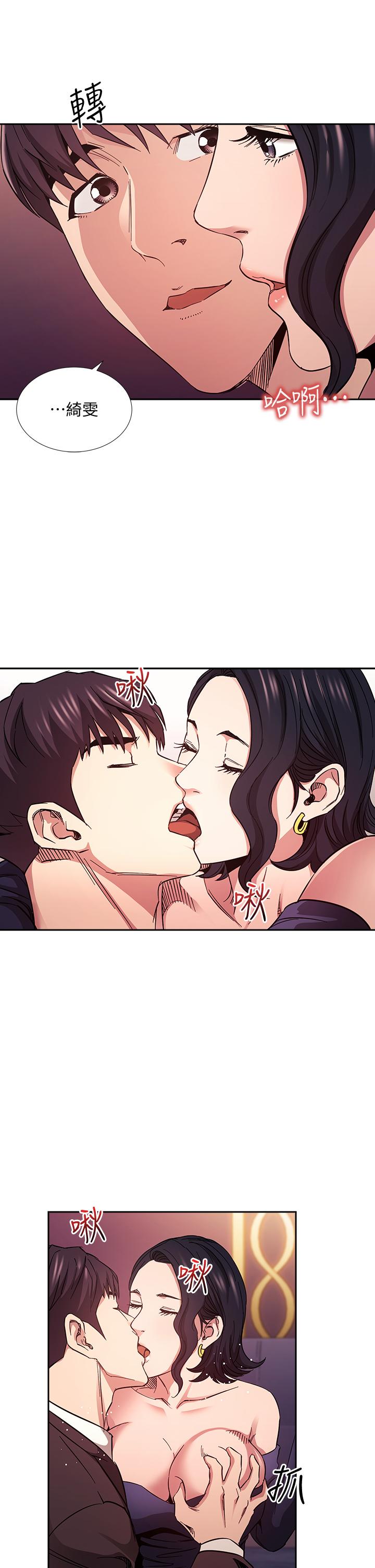 韩国漫画朋友的妈妈韩漫_朋友的妈妈-第74话-干到我无法思考在线免费阅读-韩国漫画-第24张图片