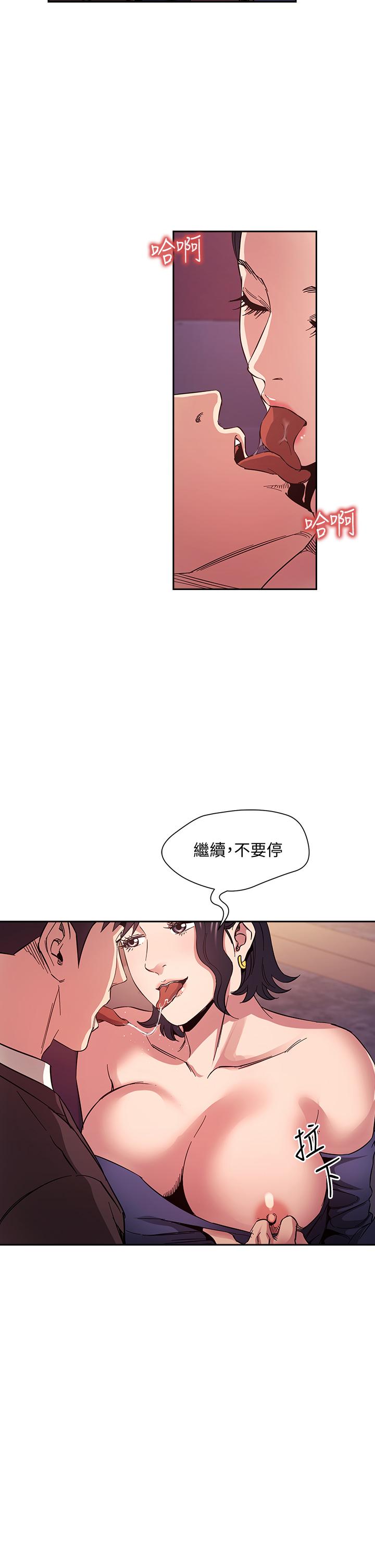 韩国漫画朋友的妈妈韩漫_朋友的妈妈-第74话-干到我无法思考在线免费阅读-韩国漫画-第25张图片