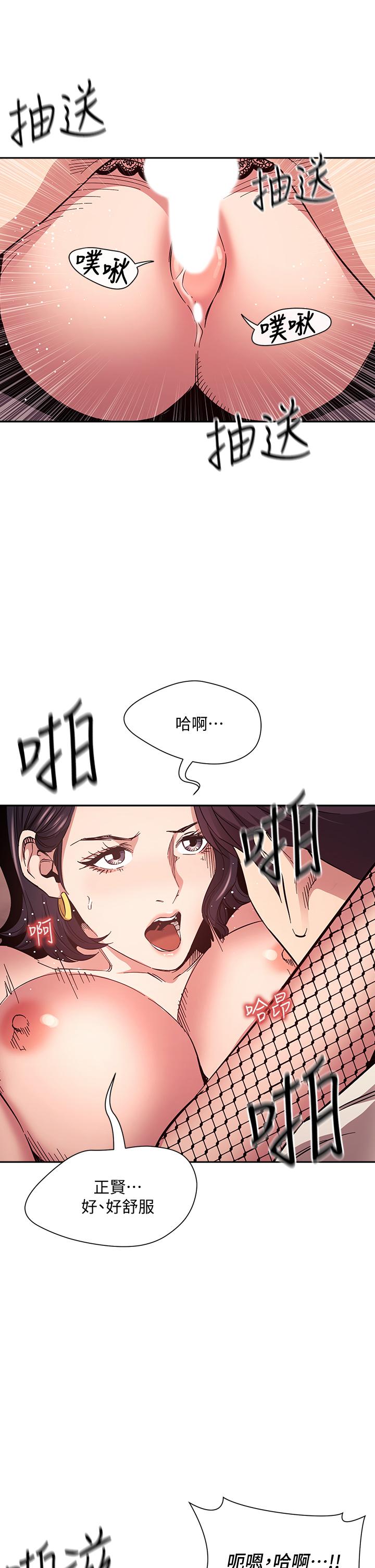 韩国漫画朋友的妈妈韩漫_朋友的妈妈-第74话-干到我无法思考在线免费阅读-韩国漫画-第29张图片