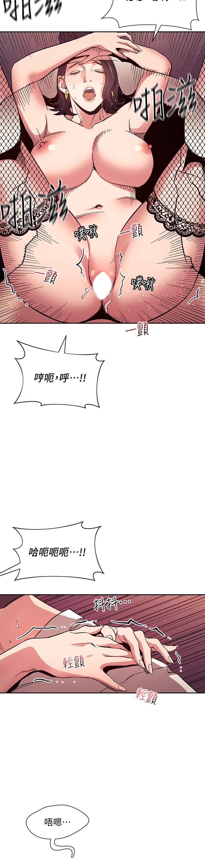 韩国漫画朋友的妈妈韩漫_朋友的妈妈-第74话-干到我无法思考在线免费阅读-韩国漫画-第30张图片