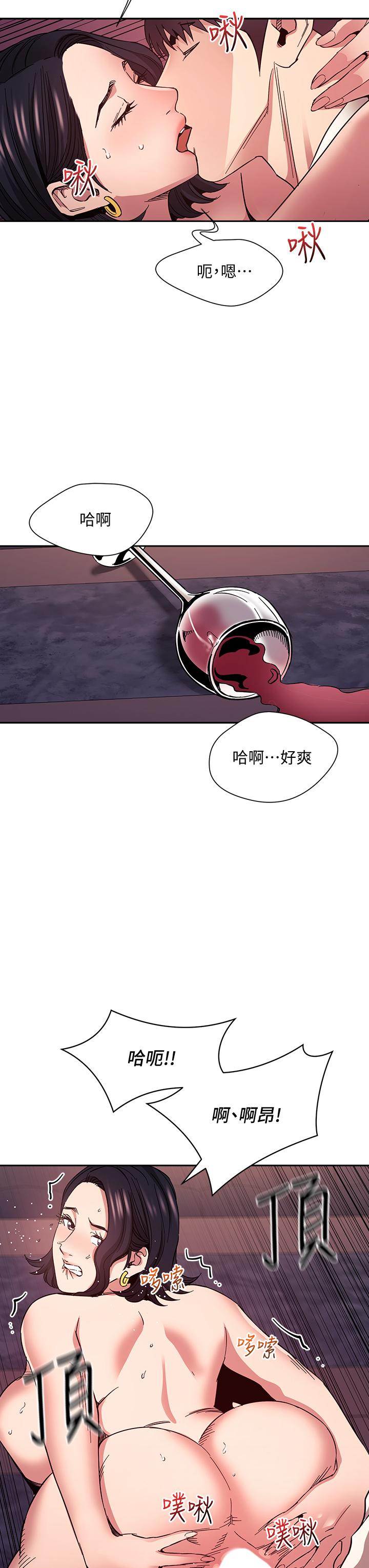 韩国漫画朋友的妈妈韩漫_朋友的妈妈-第74话-干到我无法思考在线免费阅读-韩国漫画-第31张图片