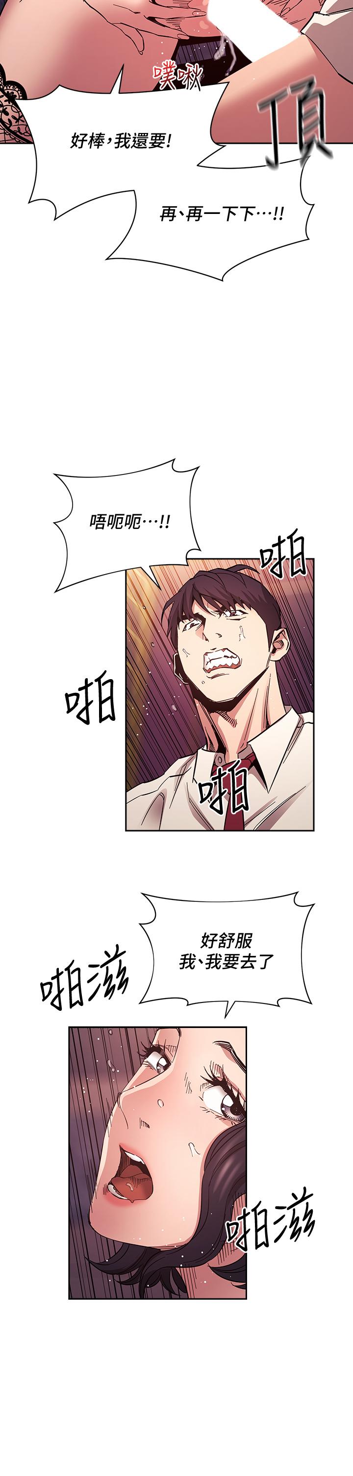 韩国漫画朋友的妈妈韩漫_朋友的妈妈-第74话-干到我无法思考在线免费阅读-韩国漫画-第32张图片