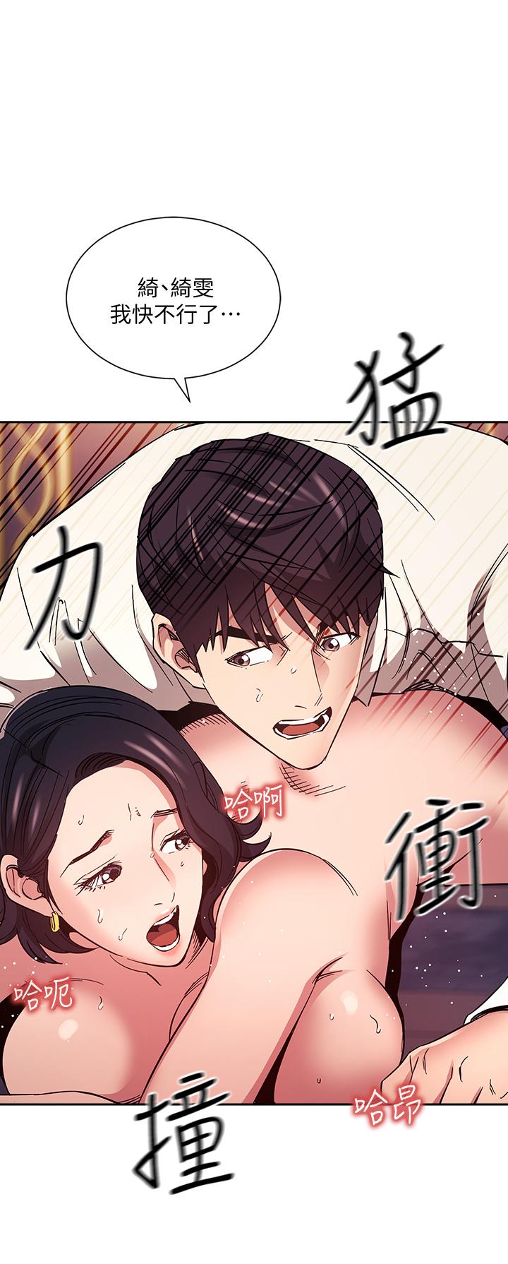 韩国漫画朋友的妈妈韩漫_朋友的妈妈-第74话-干到我无法思考在线免费阅读-韩国漫画-第33张图片