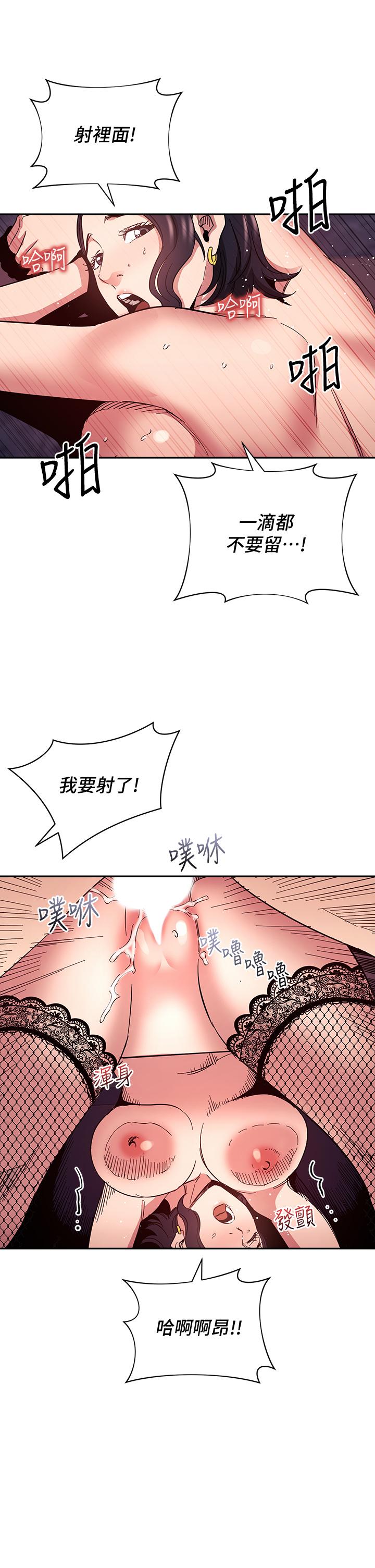 韩国漫画朋友的妈妈韩漫_朋友的妈妈-第74话-干到我无法思考在线免费阅读-韩国漫画-第34张图片
