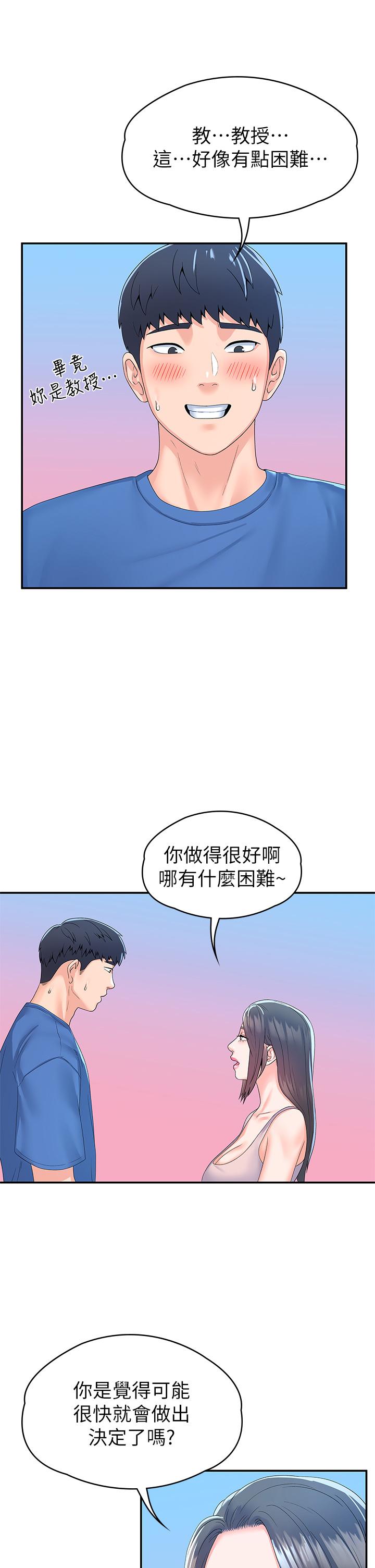 韩国漫画大学棒棒堂韩漫_大学棒棒堂-第67话-女王争夺战在线免费阅读-韩国漫画-第7张图片