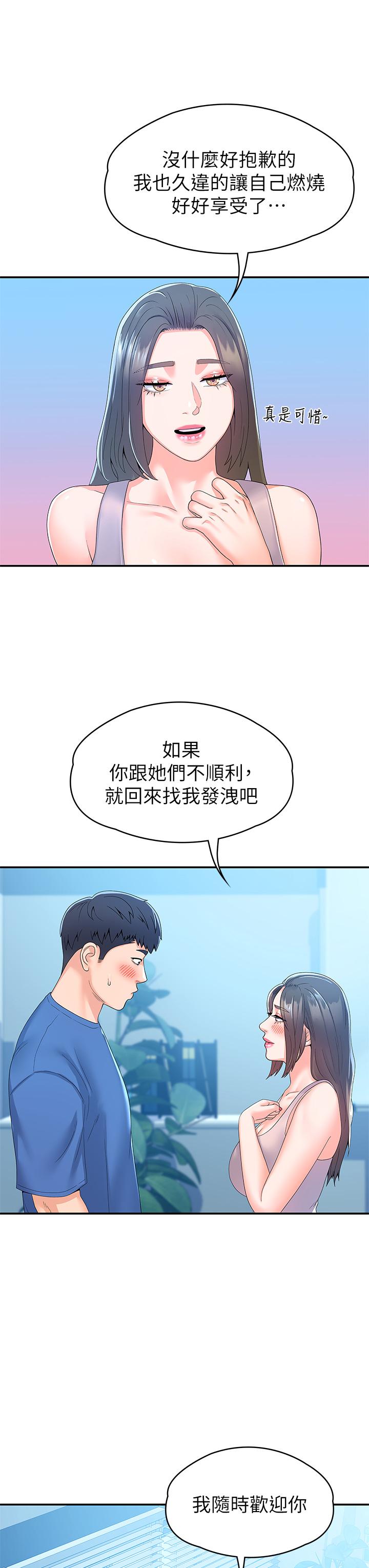 韩国漫画大学棒棒堂韩漫_大学棒棒堂-第67话-女王争夺战在线免费阅读-韩国漫画-第9张图片