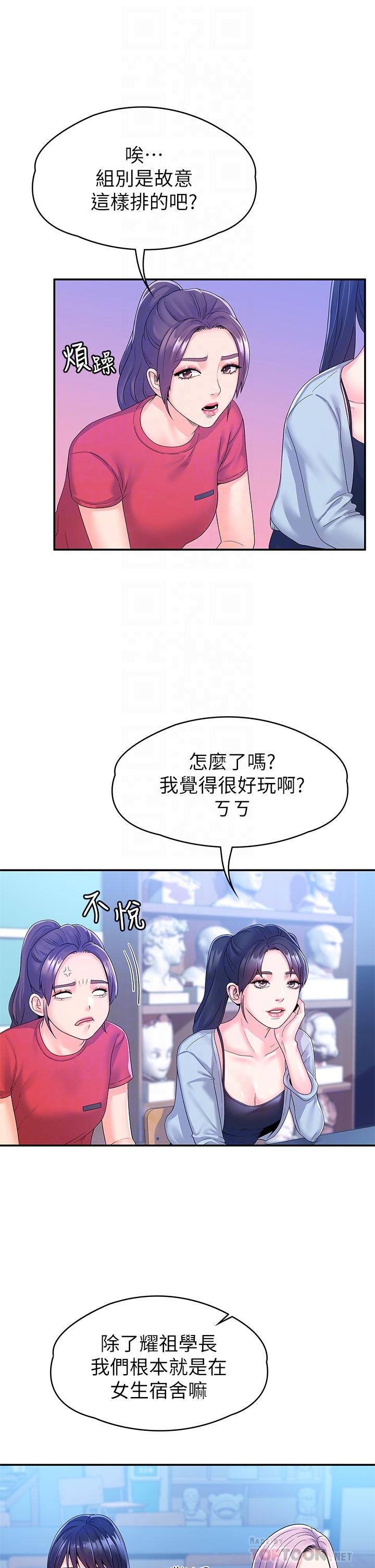 韩国漫画大学棒棒堂韩漫_大学棒棒堂-第67话-女王争夺战在线免费阅读-韩国漫画-第12张图片