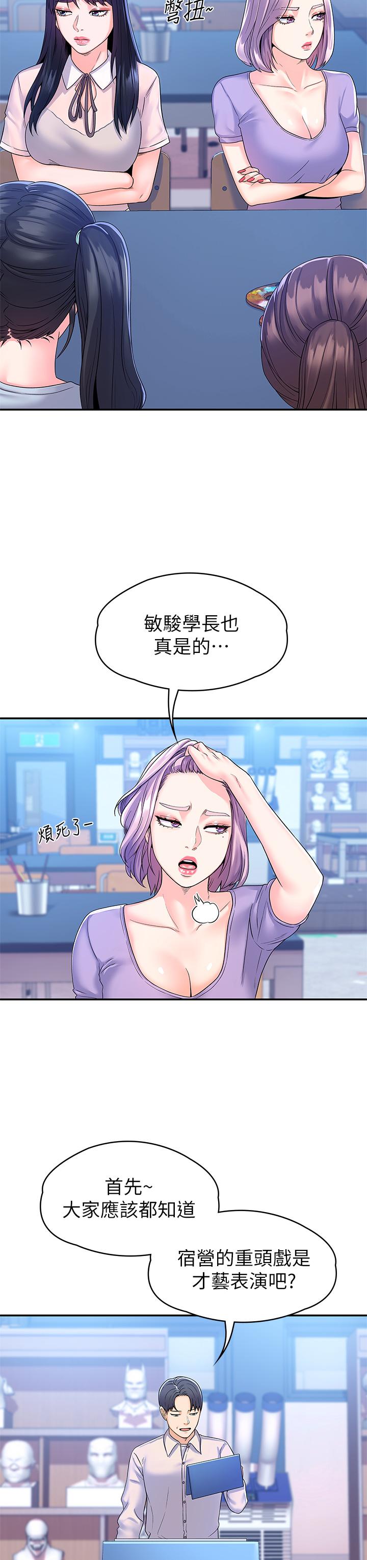 韩国漫画大学棒棒堂韩漫_大学棒棒堂-第67话-女王争夺战在线免费阅读-韩国漫画-第13张图片