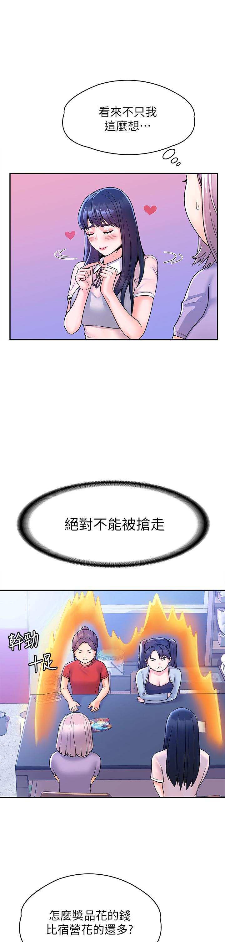 韩国漫画大学棒棒堂韩漫_大学棒棒堂-第67话-女王争夺战在线免费阅读-韩国漫画-第19张图片