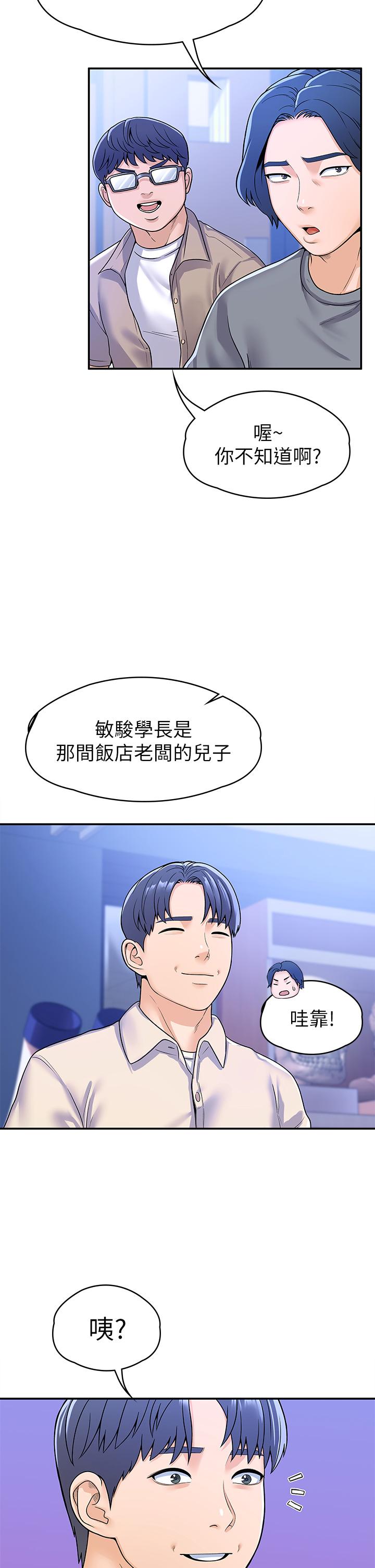 韩国漫画大学棒棒堂韩漫_大学棒棒堂-第67话-女王争夺战在线免费阅读-韩国漫画-第20张图片