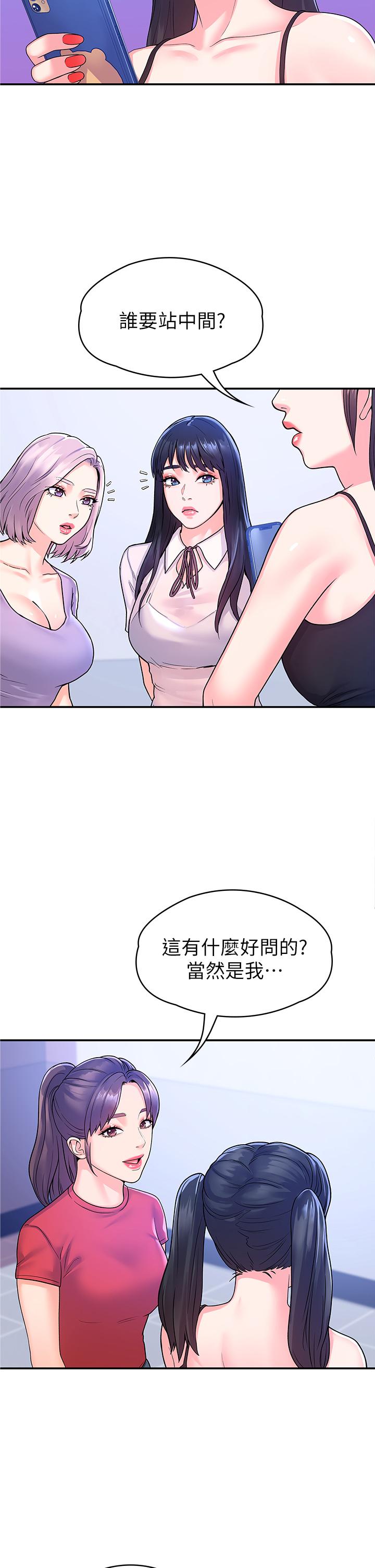 韩国漫画大学棒棒堂韩漫_大学棒棒堂-第67话-女王争夺战在线免费阅读-韩国漫画-第23张图片