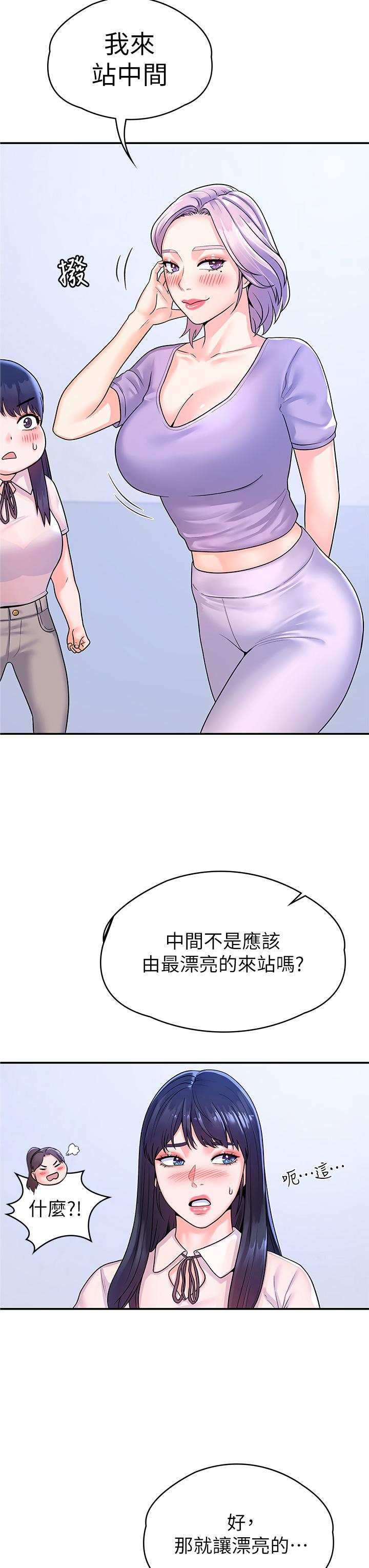 韩国漫画大学棒棒堂韩漫_大学棒棒堂-第67话-女王争夺战在线免费阅读-韩国漫画-第24张图片