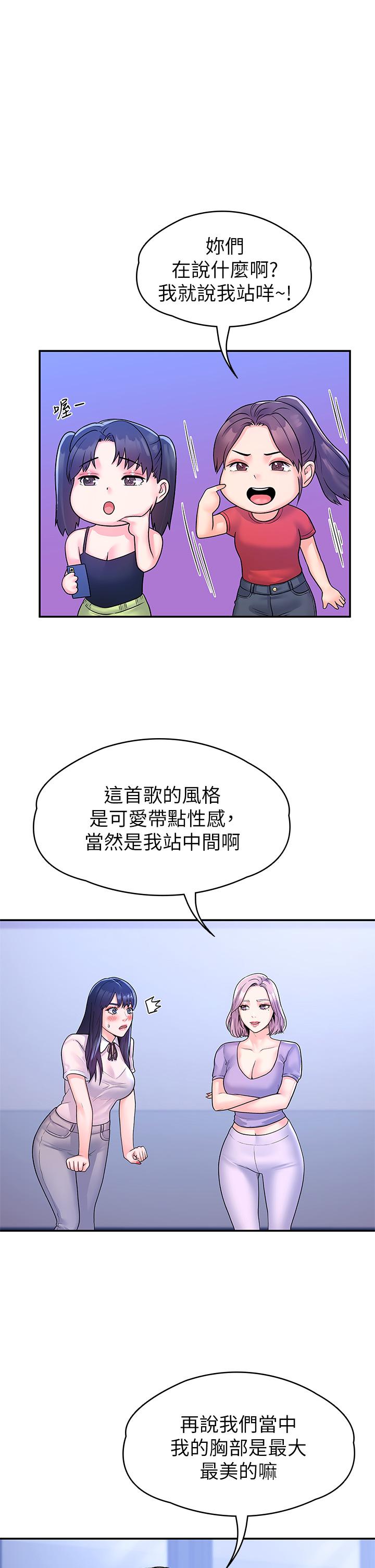 韩国漫画大学棒棒堂韩漫_大学棒棒堂-第67话-女王争夺战在线免费阅读-韩国漫画-第27张图片