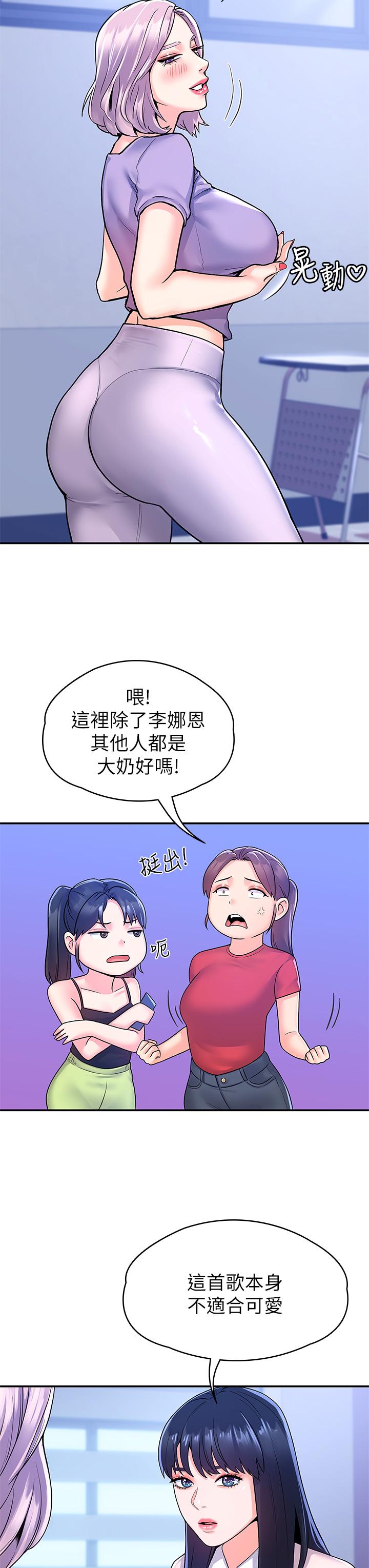 韩国漫画大学棒棒堂韩漫_大学棒棒堂-第67话-女王争夺战在线免费阅读-韩国漫画-第28张图片