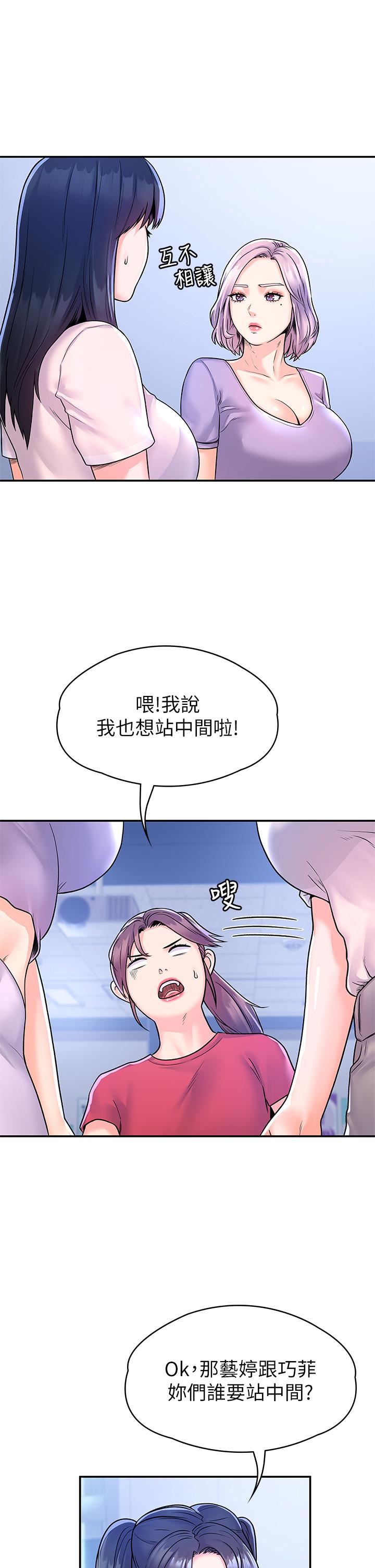 韩国漫画大学棒棒堂韩漫_大学棒棒堂-第67话-女王争夺战在线免费阅读-韩国漫画-第30张图片