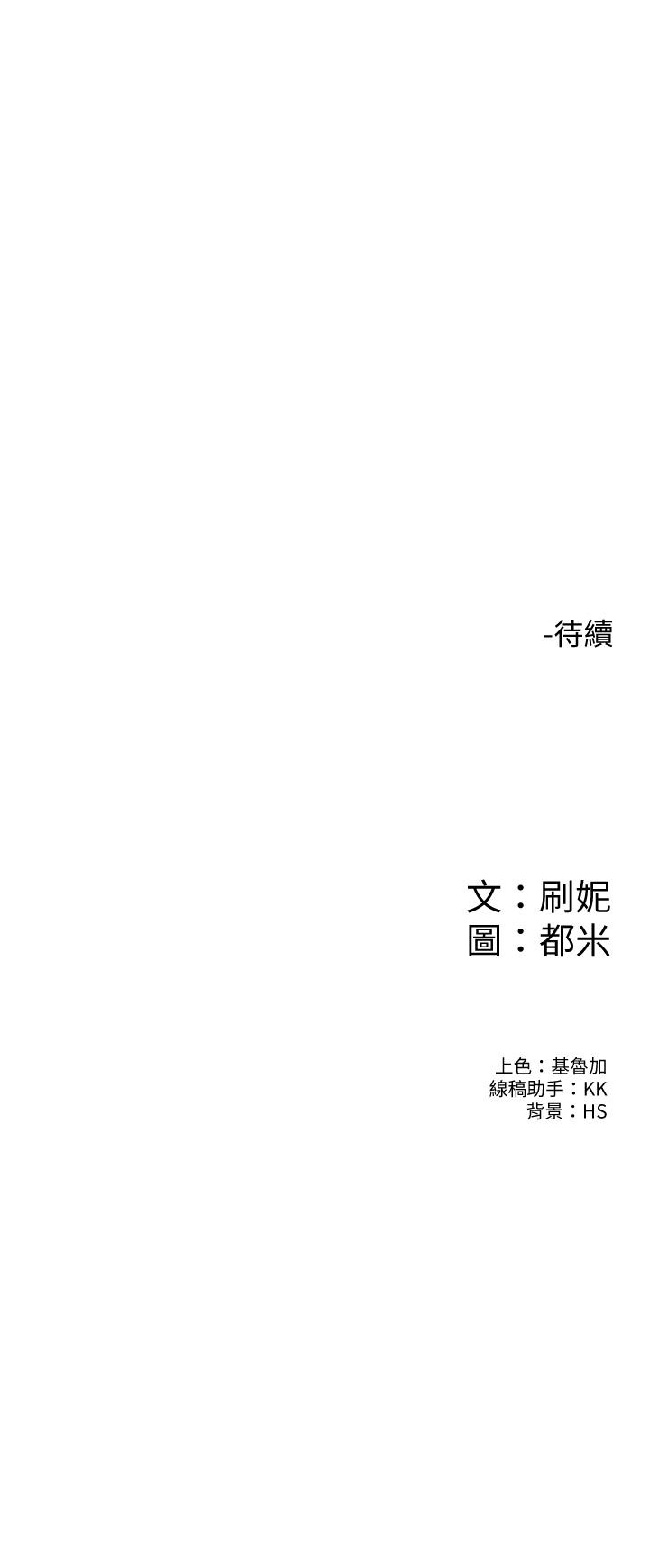 韩国漫画大学棒棒堂韩漫_大学棒棒堂-第67话-女王争夺战在线免费阅读-韩国漫画-第35张图片