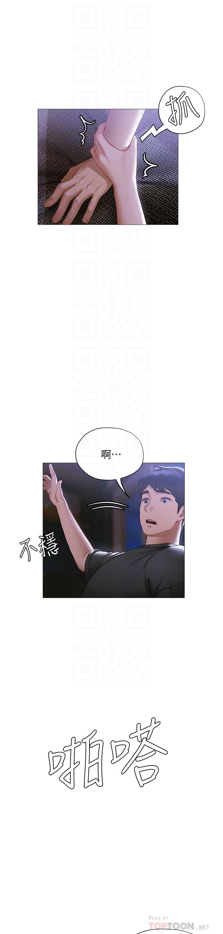 韩国漫画终结暧昧韩漫_终结暧昧-第17话-妤安的初夜在线免费阅读-韩国漫画-第12张图片