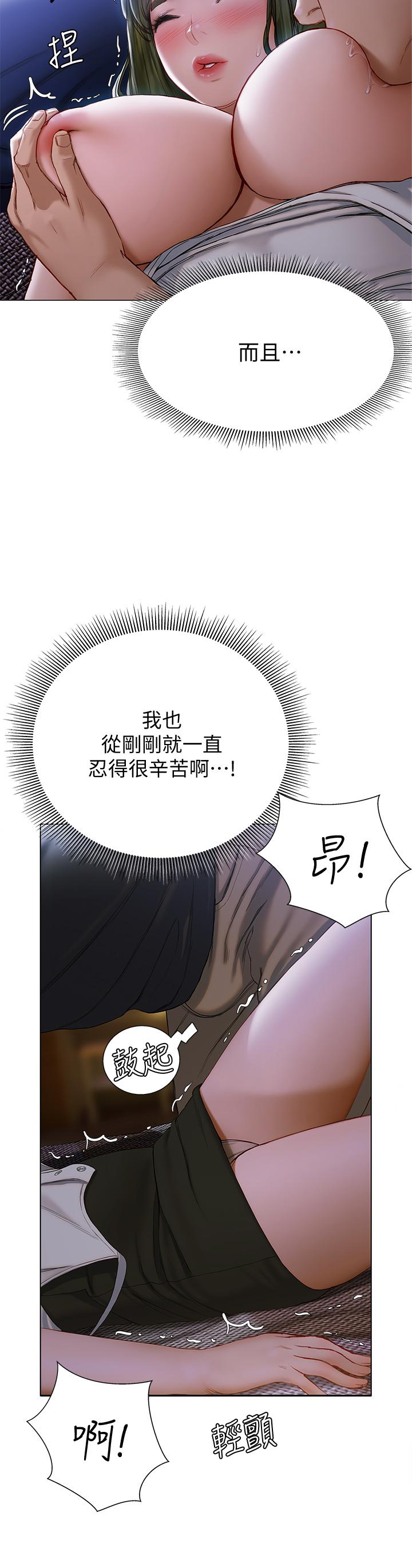 韩国漫画终结暧昧韩漫_终结暧昧-第17话-妤安的初夜在线免费阅读-韩国漫画-第22张图片