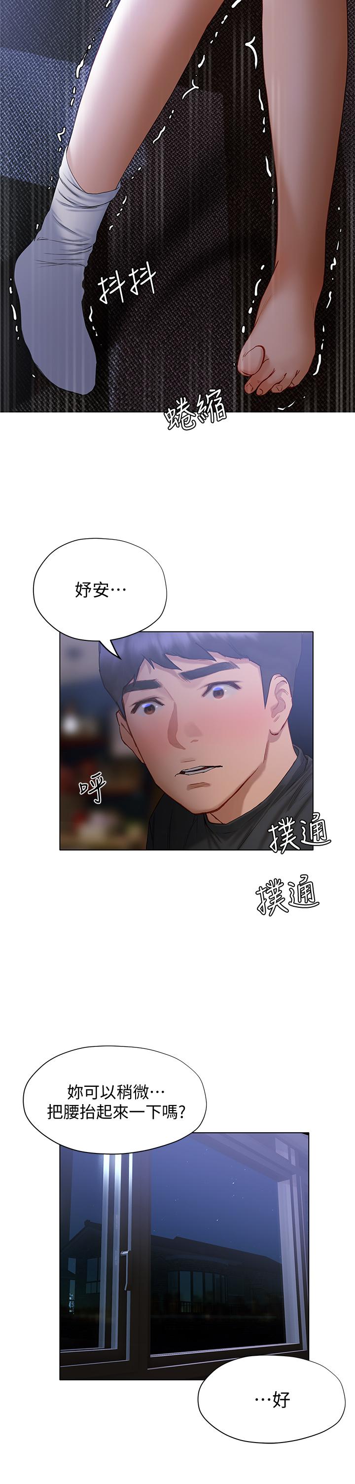 韩国漫画终结暧昧韩漫_终结暧昧-第17话-妤安的初夜在线免费阅读-韩国漫画-第32张图片