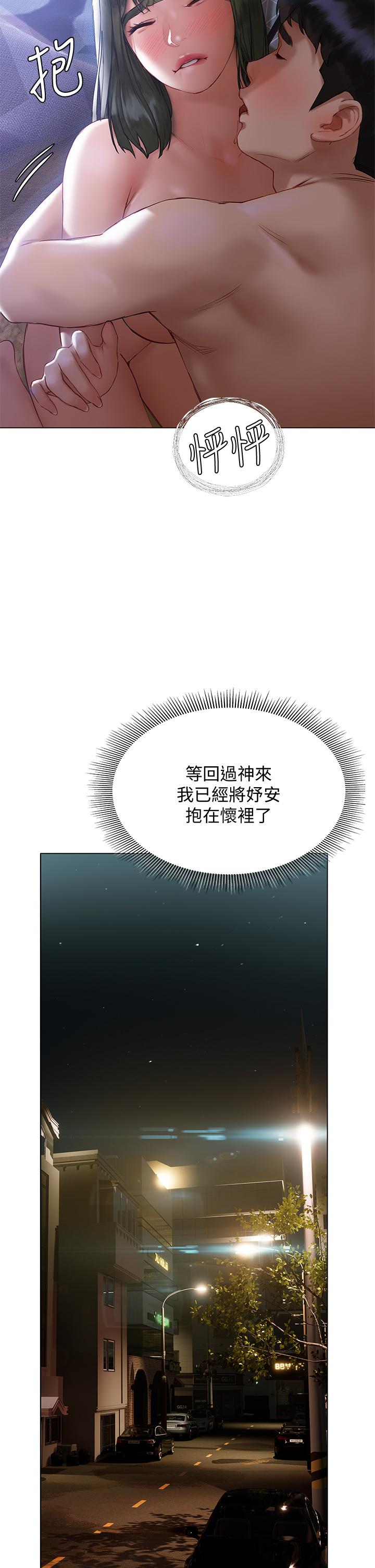 韩国漫画终结暧昧韩漫_终结暧昧-第17话-妤安的初夜在线免费阅读-韩国漫画-第42张图片