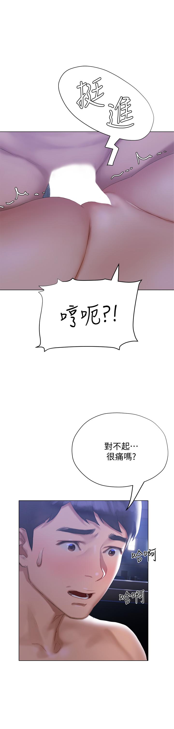 韩国漫画终结暧昧韩漫_终结暧昧-第17话-妤安的初夜在线免费阅读-韩国漫画-第46张图片