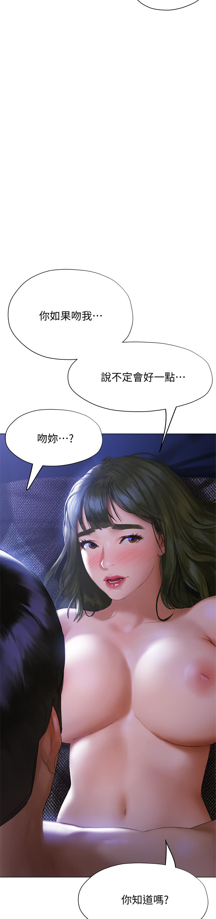 韩国漫画终结暧昧韩漫_终结暧昧-第17话-妤安的初夜在线免费阅读-韩国漫画-第48张图片