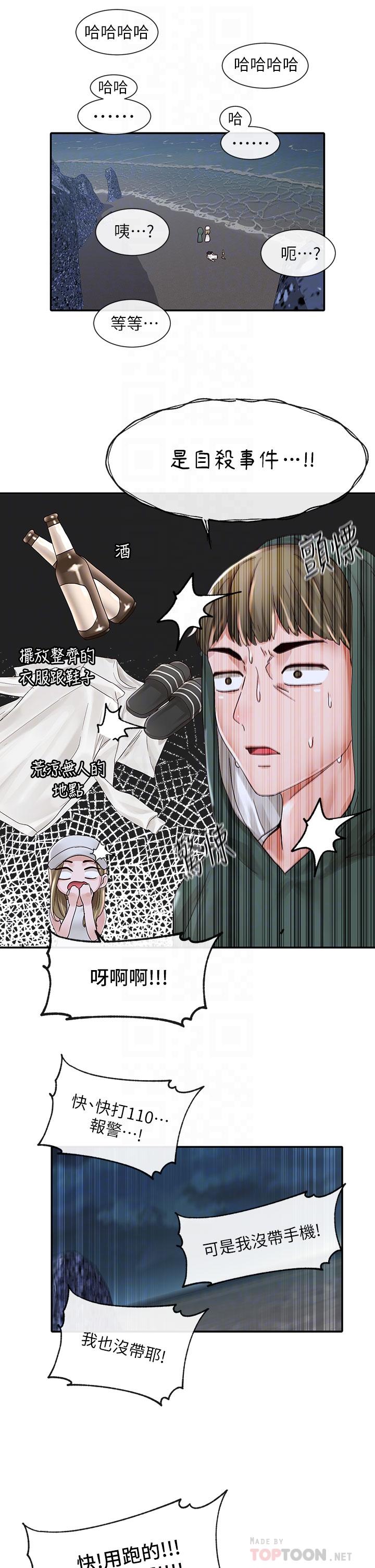 韩国漫画社团学姐韩漫_社团学姐-第76话-天啊，有人在偷偷打炮在线免费阅读-韩国漫画-第18张图片