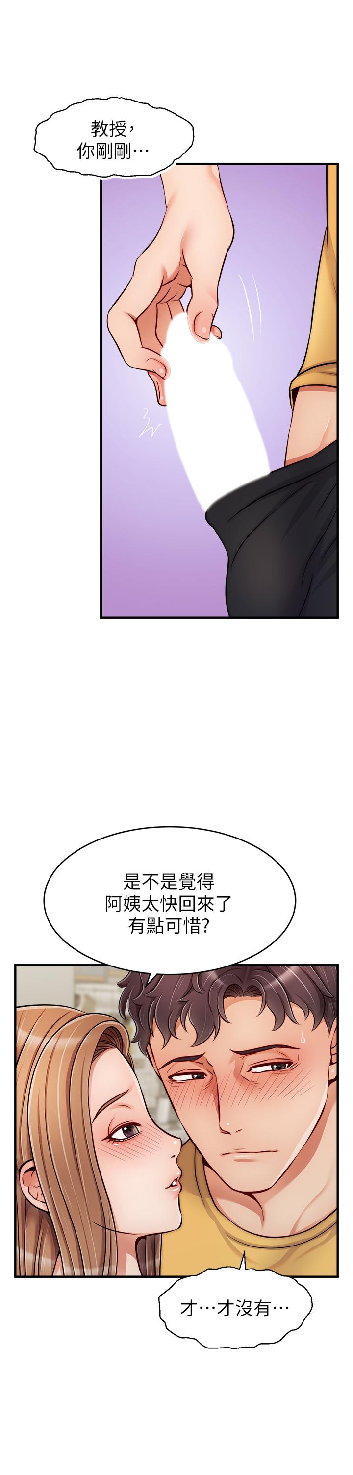 韩国漫画爸爸，请进!韩漫_爸爸，请进!-第26话-对女儿伸出魔爪在线免费阅读-韩国漫画-第5张图片