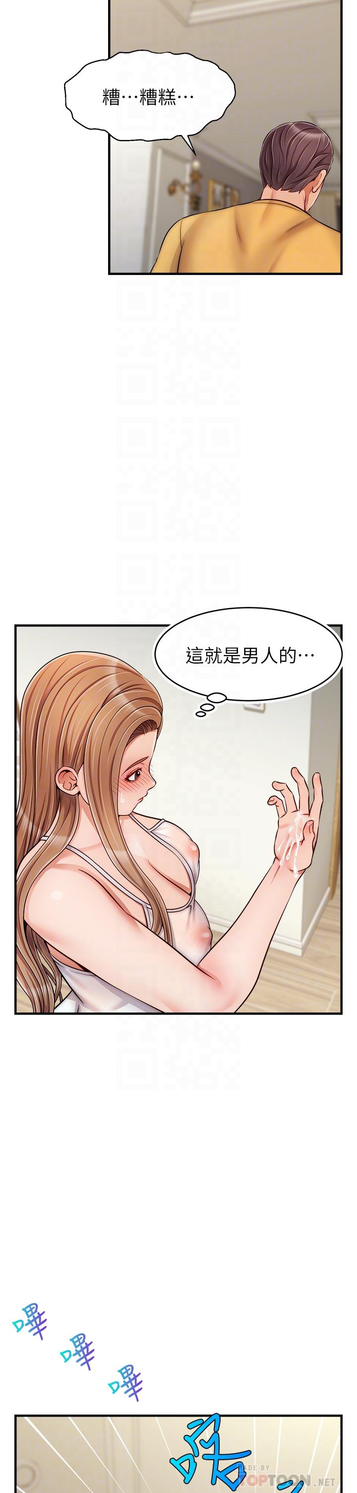 韩国漫画爸爸，请进!韩漫_爸爸，请进!-第26话-对女儿伸出魔爪在线免费阅读-韩国漫画-第10张图片