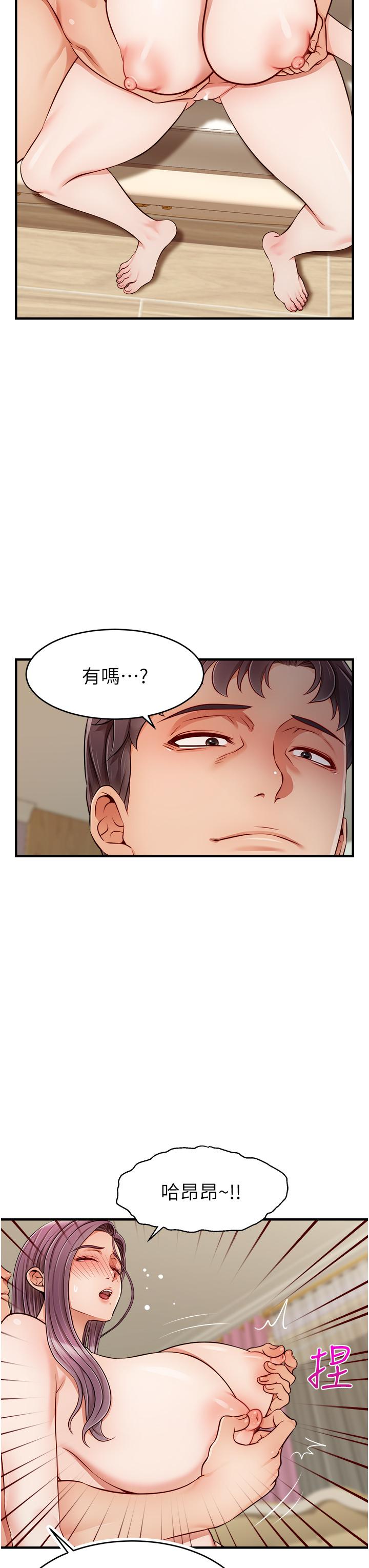 韩国漫画爸爸，请进!韩漫_爸爸，请进!-第26话-对女儿伸出魔爪在线免费阅读-韩国漫画-第19张图片