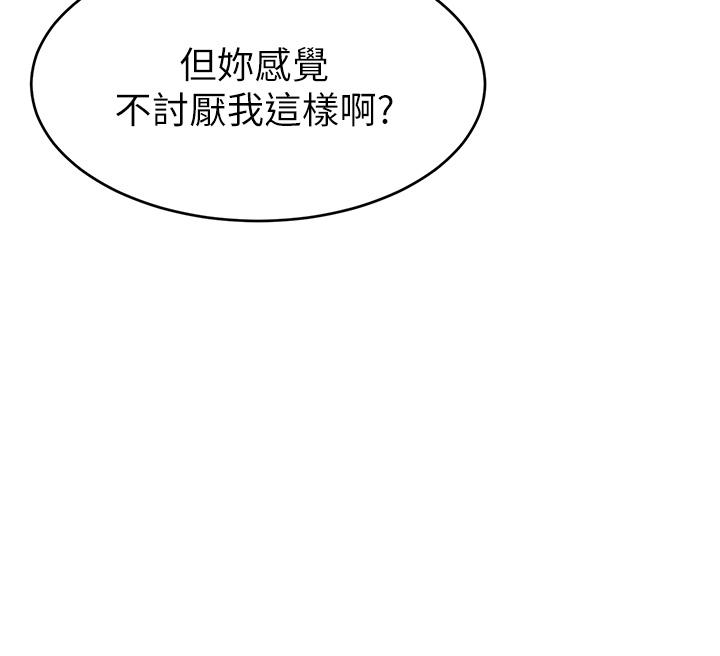 韩国漫画爸爸，请进!韩漫_爸爸，请进!-第26话-对女儿伸出魔爪在线免费阅读-韩国漫画-第20张图片