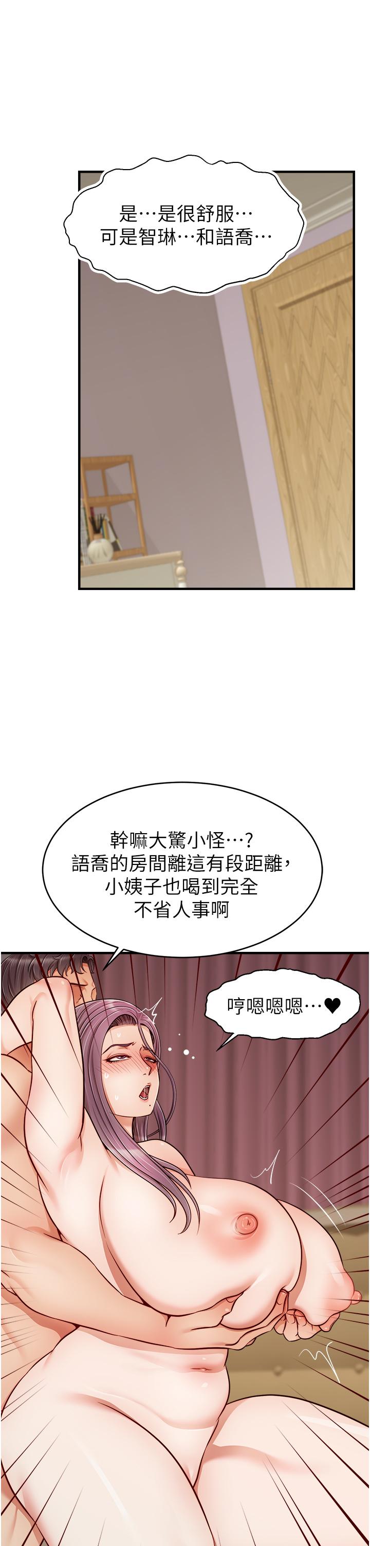 韩国漫画爸爸，请进!韩漫_爸爸，请进!-第26话-对女儿伸出魔爪在线免费阅读-韩国漫画-第21张图片