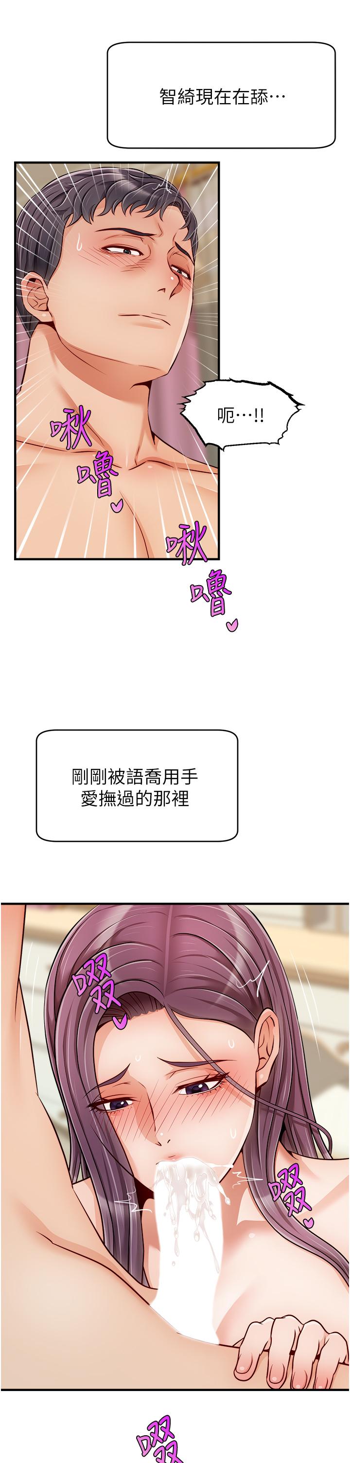 韩国漫画爸爸，请进!韩漫_爸爸，请进!-第26话-对女儿伸出魔爪在线免费阅读-韩国漫画-第25张图片