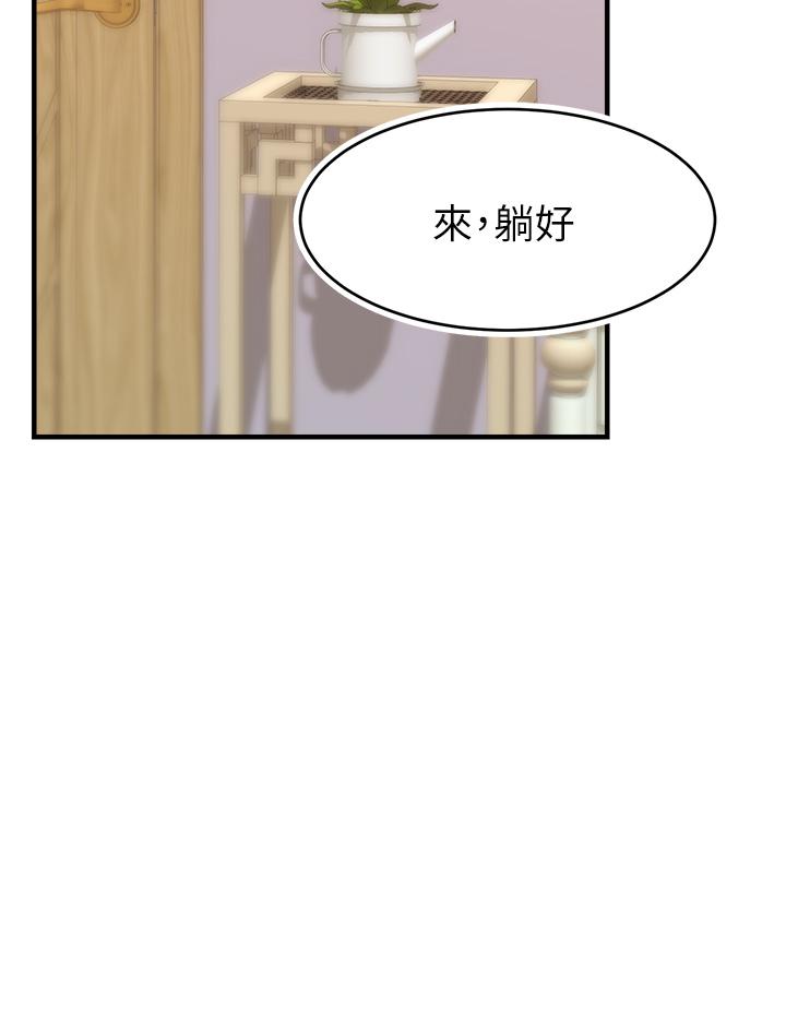 韩国漫画爸爸，请进!韩漫_爸爸，请进!-第26话-对女儿伸出魔爪在线免费阅读-韩国漫画-第28张图片