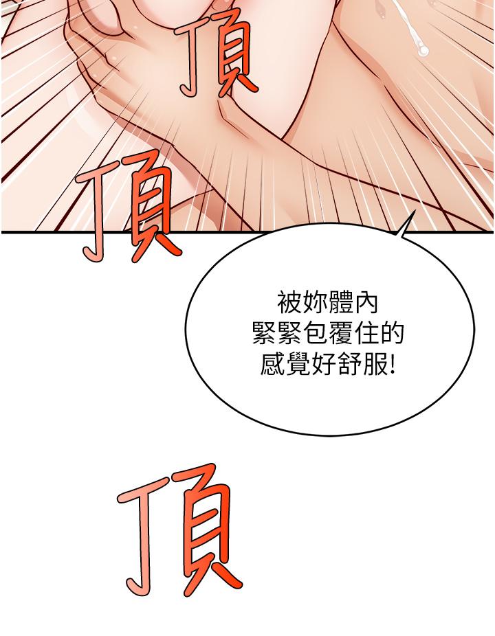 韩国漫画爸爸，请进!韩漫_爸爸，请进!-第26话-对女儿伸出魔爪在线免费阅读-韩国漫画-第36张图片