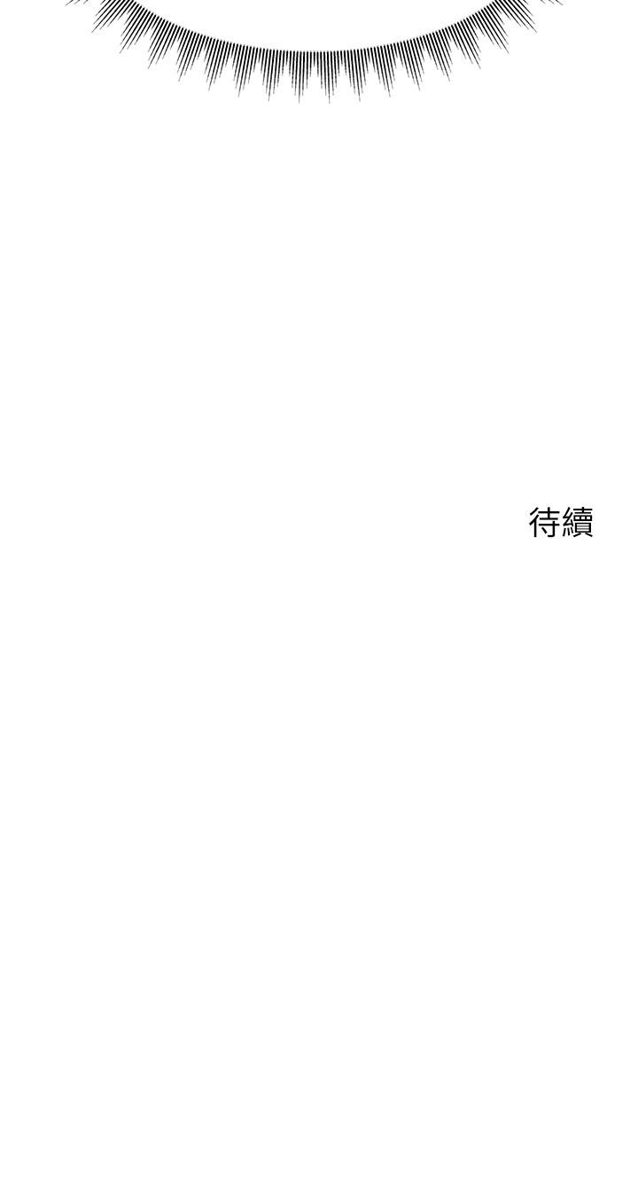 韩国漫画爸爸，请进!韩漫_爸爸，请进!-第26话-对女儿伸出魔爪在线免费阅读-韩国漫画-第44张图片