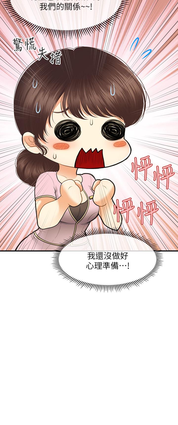 韩国漫画医美奇鸡韩漫_医美奇鸡-第79话-跟我做最后一次在线免费阅读-韩国漫画-第2张图片