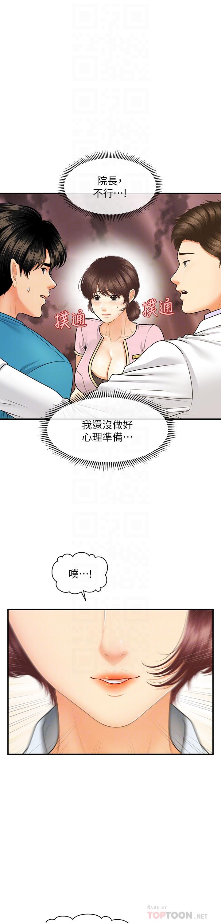 韩国漫画医美奇鸡韩漫_医美奇鸡-第79话-跟我做最后一次在线免费阅读-韩国漫画-第4张图片