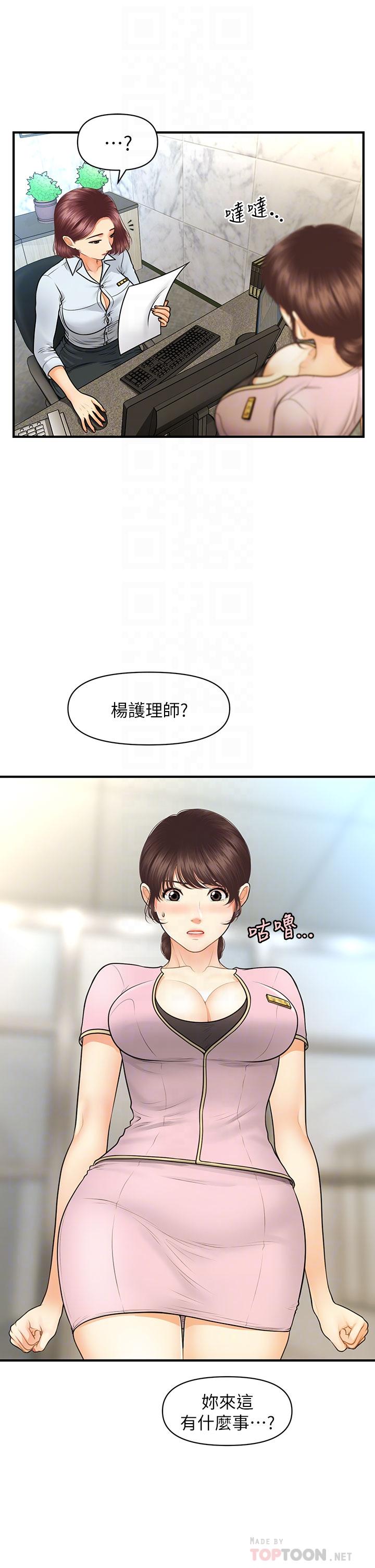 韩国漫画医美奇鸡韩漫_医美奇鸡-第79话-跟我做最后一次在线免费阅读-韩国漫画-第10张图片