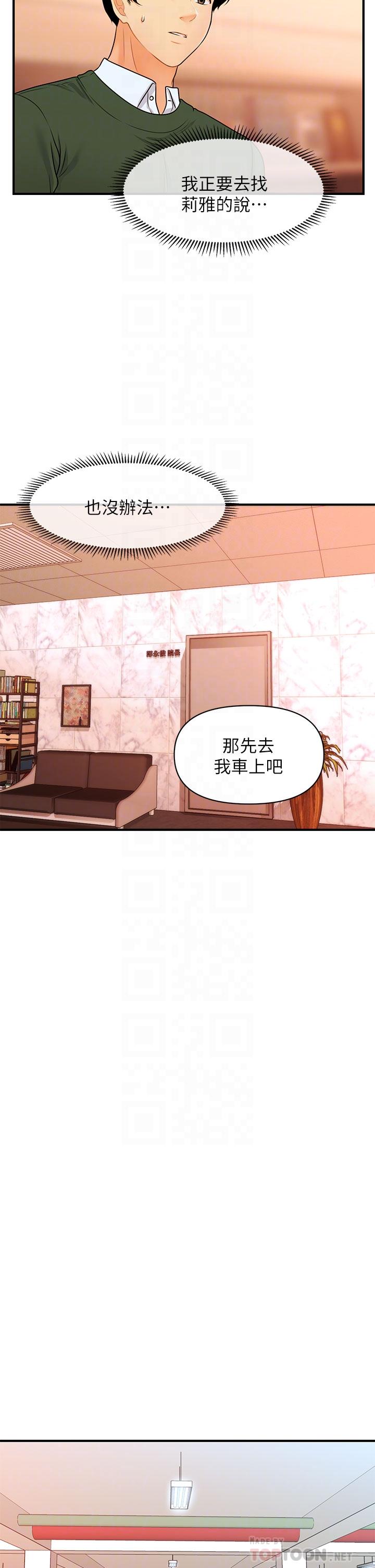 韩国漫画医美奇鸡韩漫_医美奇鸡-第79话-跟我做最后一次在线免费阅读-韩国漫画-第18张图片