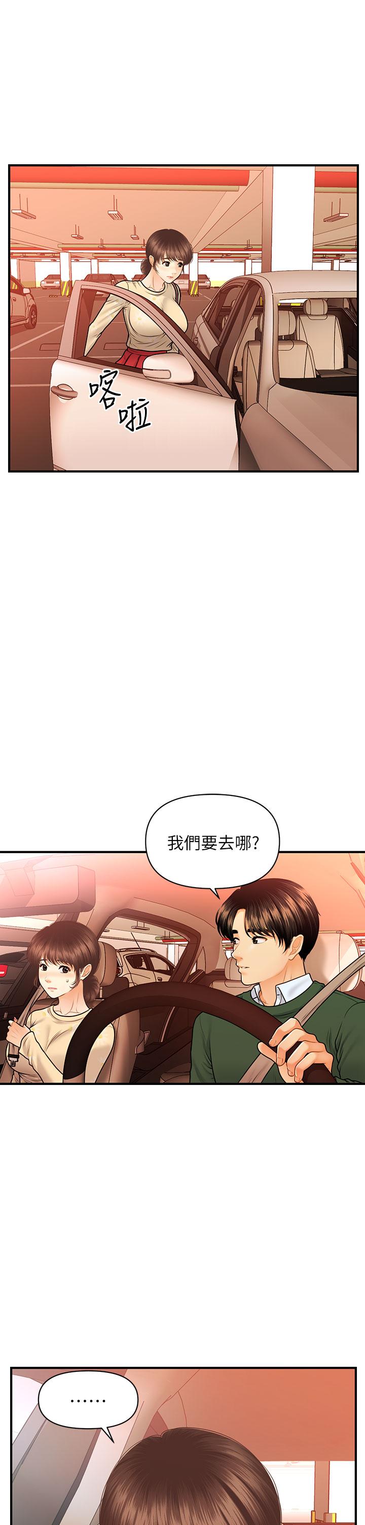 韩国漫画医美奇鸡韩漫_医美奇鸡-第79话-跟我做最后一次在线免费阅读-韩国漫画-第20张图片