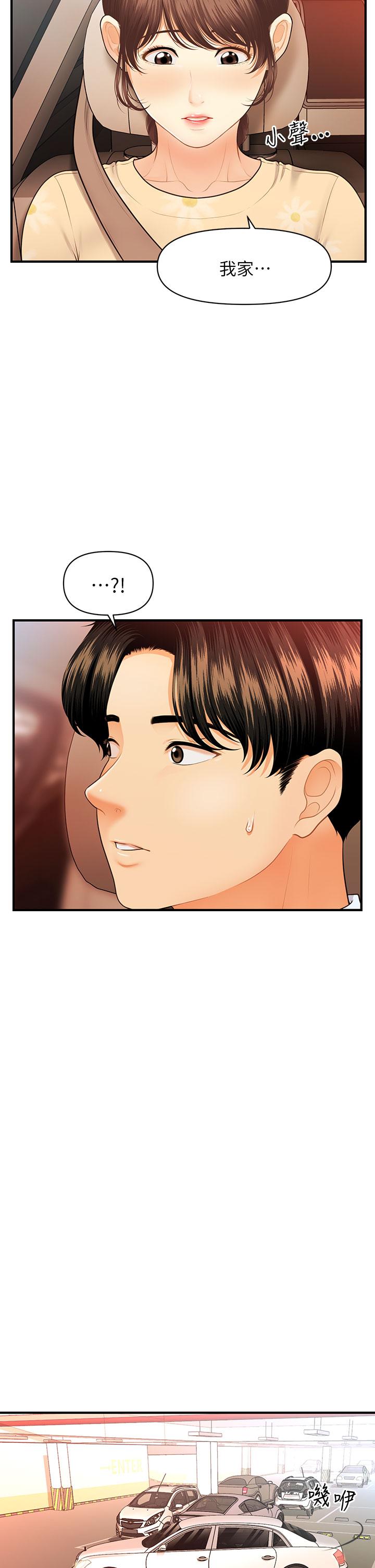 韩国漫画医美奇鸡韩漫_医美奇鸡-第79话-跟我做最后一次在线免费阅读-韩国漫画-第21张图片