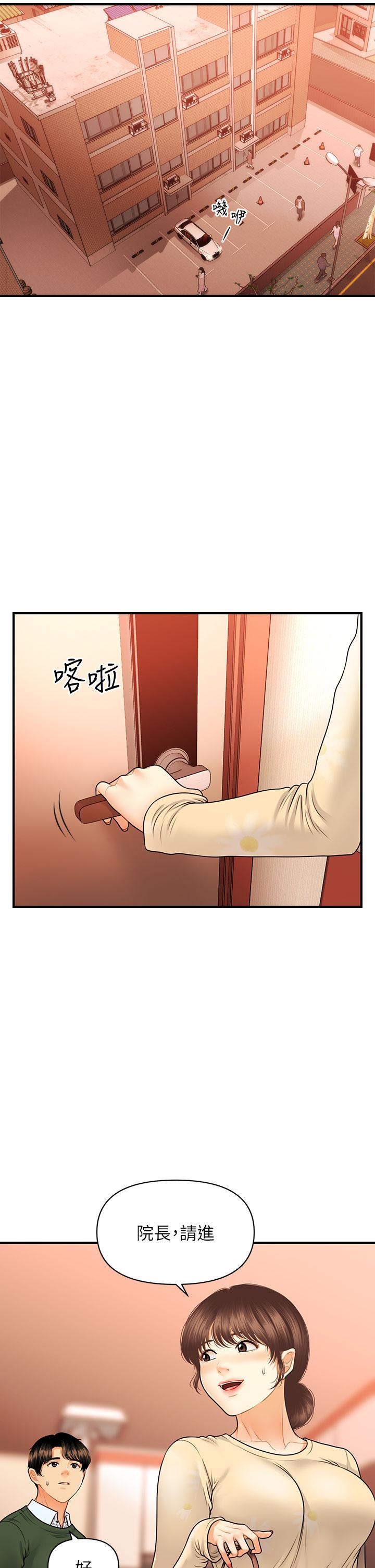 韩国漫画医美奇鸡韩漫_医美奇鸡-第79话-跟我做最后一次在线免费阅读-韩国漫画-第23张图片