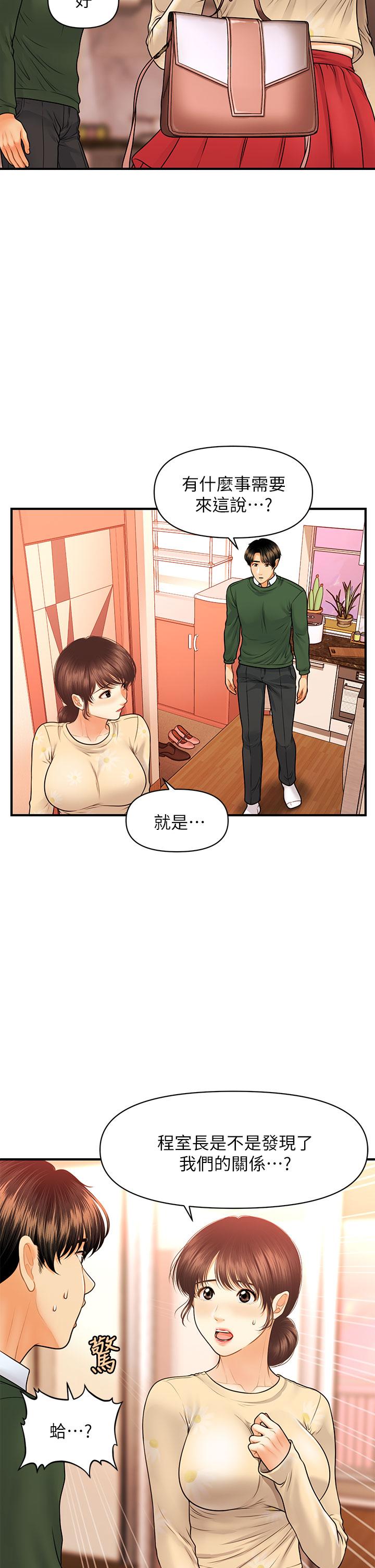 韩国漫画医美奇鸡韩漫_医美奇鸡-第79话-跟我做最后一次在线免费阅读-韩国漫画-第24张图片
