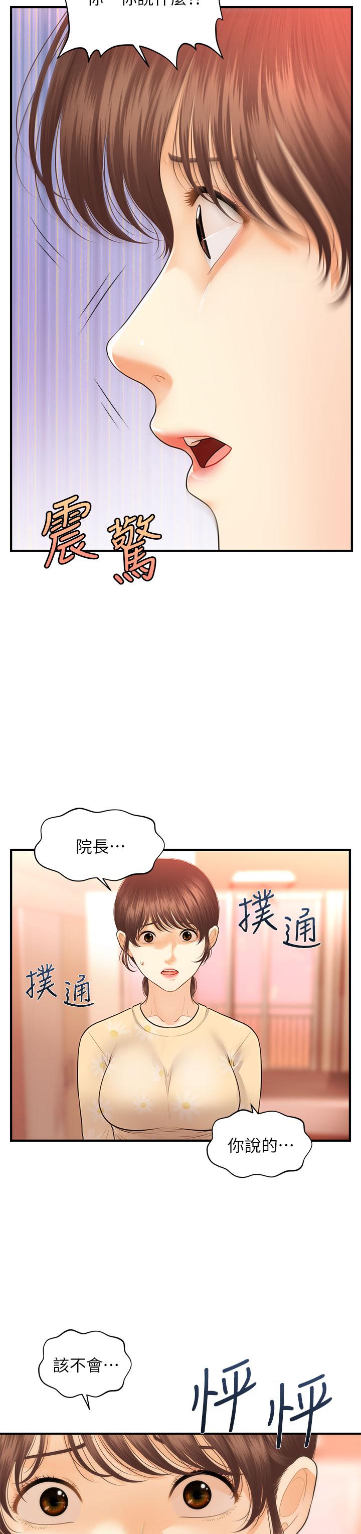 韩国漫画医美奇鸡韩漫_医美奇鸡-第79话-跟我做最后一次在线免费阅读-韩国漫画-第28张图片