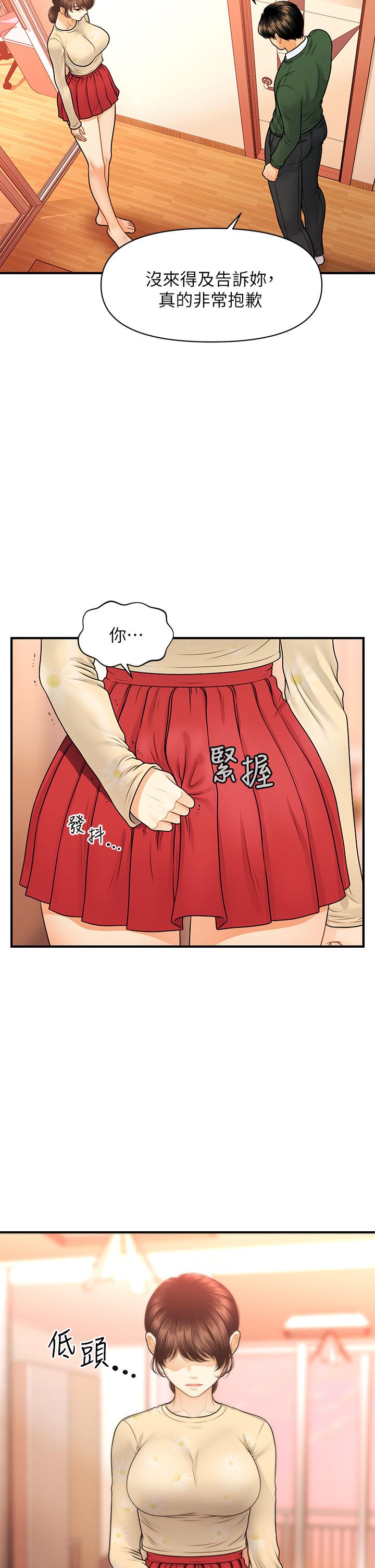 韩国漫画医美奇鸡韩漫_医美奇鸡-第79话-跟我做最后一次在线免费阅读-韩国漫画-第30张图片