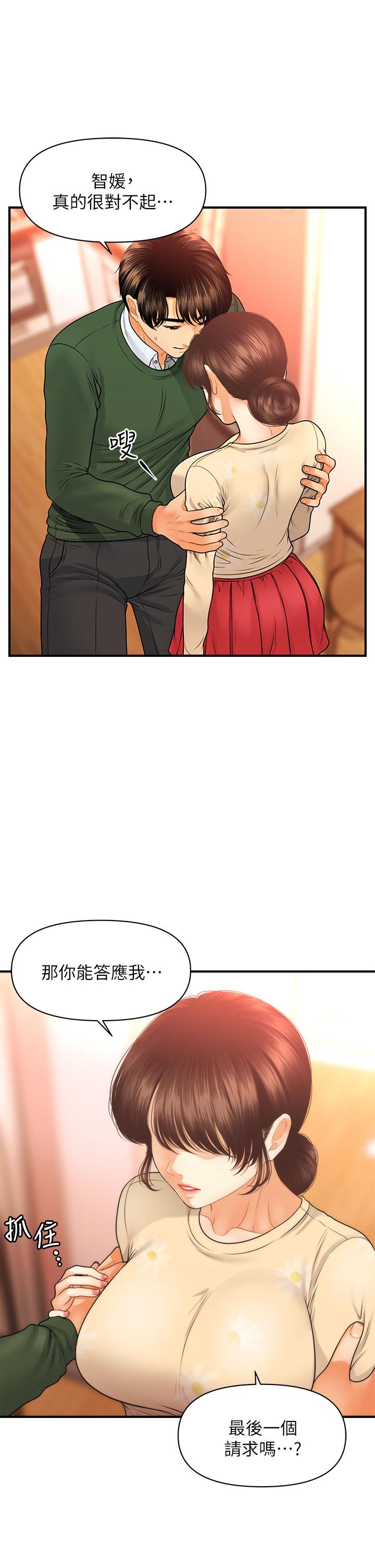 韩国漫画医美奇鸡韩漫_医美奇鸡-第79话-跟我做最后一次在线免费阅读-韩国漫画-第32张图片